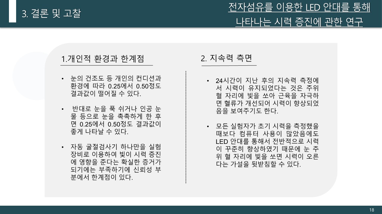 7조-18